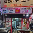우도돼지네땅콩만두올레
