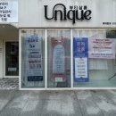 유니크뷰티살롱 이미지