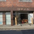 사하구 원양로 이미지