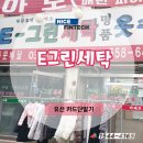 부영그린세탁 이미지