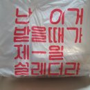 황태보감&왕코다리 이미지