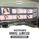 일반인화보촬영 비비드스튜디오 흑과백 컨셉으로 진행한 여자 개인화보 후기
