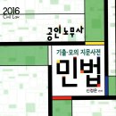 [북션]2015년 10월 첫째주 노무사시험 베스트 이미지