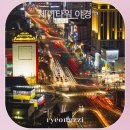 제이타워 | 인천 부평구 제이타워 야경 스팟 추천｜사진 찍기 좋은 곳