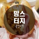 맘스터치두류점 이미지