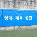 임호체육공원 축구장 이미지