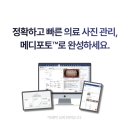 메디포토
