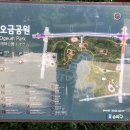 오금어린이공원 - 2478 | 오금어린이공원