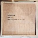 더 갤러리 호수 전시회 : K-헤리티지 아트전 미백 (未白)