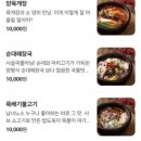 뚝배기 양평해장국(검암점)