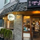 동래옛날팥빙수 - 동래구 충렬대로218번길 65 | 동래옛날팥빙수