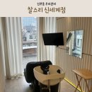 호텔얌천안신부점 | 천안 신부동 미용실 찰스리 신세계점 남편 두피관리