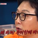 탁재훈 "이상민, '돌싱포맨' 폐지시키고 아내에게 대상 바쳐" 이미지
