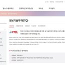 ITQ마스터(자격증)(한글&파워포인트&엑셀) 이미지