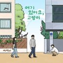 야옹서가
