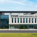 당진항운 노동조합 | 한국내화 기술직 채용공고, 자소서 작성 가이드 (당진, 연봉)