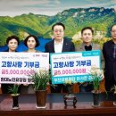 무진의료재단 화순현대요양병원(암진료센터) 화순현대노인요양원 | K채널 / 화순 고향사랑기부제에 2년 연속 부부 동반 기부 &#39;화제&#39;