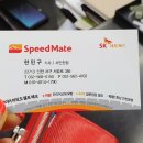 스피드메이트서인천점 이미지