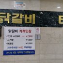 울산훼미리타워 | 울산 성남동 밥집 훼미리타워 915호 닭갈비 솔직한 후기