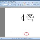 문서작성(한글 및 엑셀) 이미지