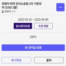 [변리사스쿨 서포터즈] 민사소송법 기본강의 수강후기