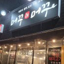 머꾸더머꾸 이미지