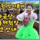 마금산온천족욕체험장 이미지