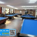 이글스당구클럽 이미지