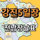 마량5일시장 이미지