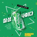 칠성기획이벤트 이미지