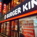 버거킹 부산주례점 이미지