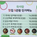 청주반찬맛집 배민도 알아주는 국사랑탑대성점 반찬가게