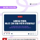연동에너지
