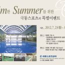 극동휘트니스클럽 이미지