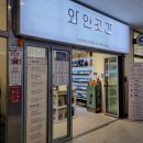 CU산성포레스티아점 이미지