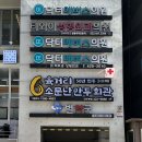 향-고향의 정 | 50년째 인천 만두 맛집 육거리소문난만두회관 인천 본점 방문 후기