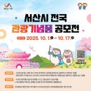 관광기념품 더팩트