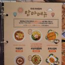 아리가또맘마 동두천 지행점 이미지