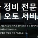연희카센터 이미지