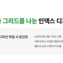 디자인그리드 이미지