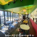 강수경공인중개사사무소 이미지