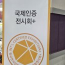 (주)씨푸드코리아 | 2025 코리아 씨푸드쇼 박람회 방문후기
