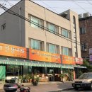 광명약업사 이미지