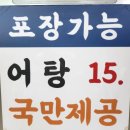 금어 어탕 이미지