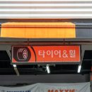 티스테이션서초점 | 한국타이어 슈퍼위크 서초 미쉐린타이어 티스테이션 서초점