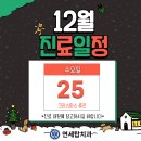 연세탑치과 이미지