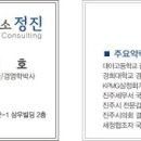 회계사무소정진 이미지