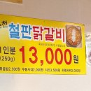 계탄날숯불닭갈비