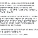 예비비 삭감으로 항공 참사 대책에 난항을 겪을 것이라는 주장은 가짜뉴스입니다. -강서을 국회의원 진성준 이미지