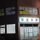 함흥통닭 이미지